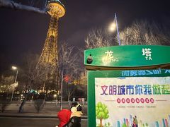 -龙塔