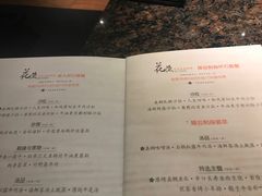 菜单-花隐日式怀石料理(万象城购物中心店)