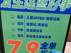 -夯鱼烤鱼·尔滨地标美食(中央商场店)