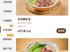 -阿彬潮汕牛肉店·火锅(立白大厦店)