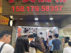 -小吴肠粉
