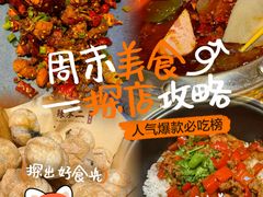 -辣不二地道川菜(汉水路店)