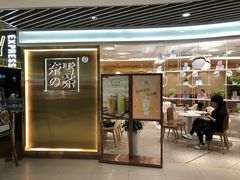 门面-奈雪的茶(新天地广场PRO店)