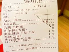 账单-西贝(上海我格广场店)