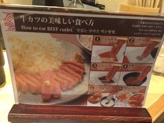 -炸牛排 京都胜牛(京都站前店)