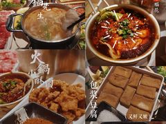-火锅先生(五马街店)