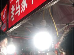 门面-清真老马家国华牛奶鸡蛋醪糟(正宁路店)