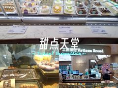 -工匠面包(壹方店)