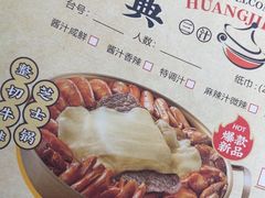 -黄记煌三汁焖锅(银盆岭万达广场店)