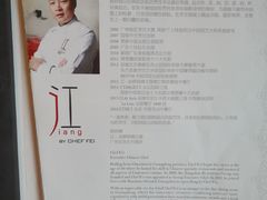 -广州文华东方酒店·江-由辉师傅主理