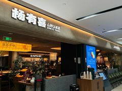 -宝龙城(杭州滨江店)