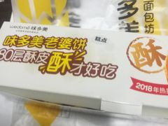 -味多美蛋糕(亚非大厦店)