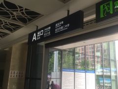 -黄浦路(地铁站)