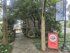 -扬州大运河文化旅游度假区·盆景园