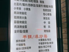 -刘选生烧烤