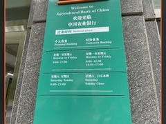 -中国农业银行(北京紫芳园支行)