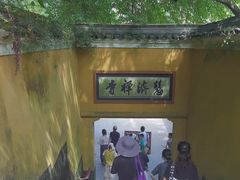 -普陀山慧济禅寺