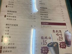 菜单-華歡冰室-WahFoon(吉大店)