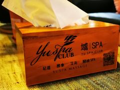 -域SPA·足疗·按摩·养生(静安寺店)