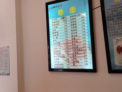 大饼鸡蛋-张记炸串肠粉