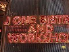 -J·one Bistro吉萬酒厨·牛排