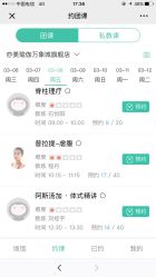 点击看大图 -亦美瑜伽·普拉提
