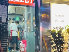 -梁憨包(南岸回龙湾店)