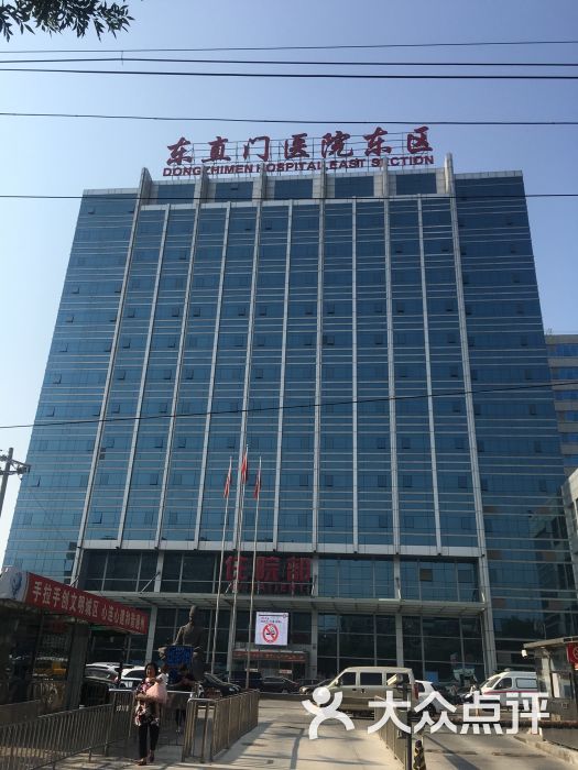 东直门中医院一直在用的黄牛挂号,推荐大家收藏备用的简单介绍 东直门中医院一直在用的黄牛挂号,推荐大家收藏备用的简单介绍