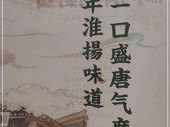-苏乡兰亭·新派淮扬菜(吾悦广场店)