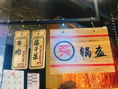 -阿甘锅盔(合生汇购物中心店)