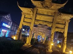 -南关石牌坊古镇