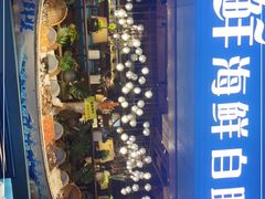 -领鲜活海鲜榴莲自助火锅(东门店)