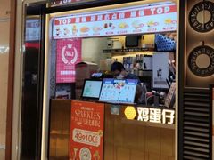 -港怀·香港地道小吃茶饮(京基100店)