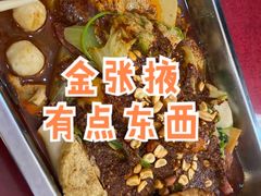 -金张掖麻辣烫(凤城一路店)