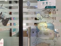 -瑞派雷欧宠物医院·24h夜诊·心脏骨科牙科·全科重症转诊中心(无影山店)