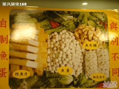 -章记香港仔鱼蛋王(西洋菜街店)