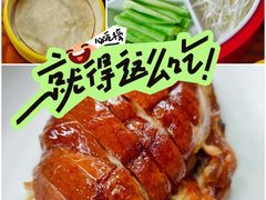 -吴记百姓菜馆·北京菜·烤鸭(故宫店)