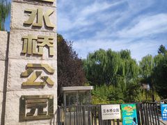 -立水桥公园