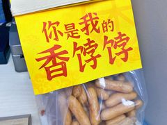 -祥禾饽饽铺·中式糕点(北京来福士店)