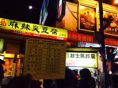 门面-王子起司马铃薯(创始本店)