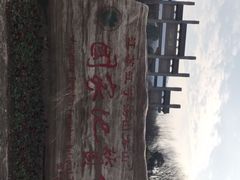 -南京市江宁方山