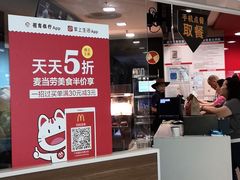 门面-麦当劳(国际大厦店)