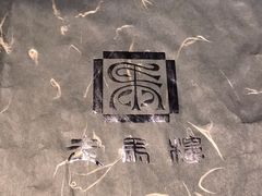 -走马楼饭庄(慈城古县城店)