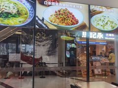 -小杨生煎(香港名都店)