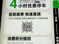 -北外滩来福士办公楼西塔-地下停车场