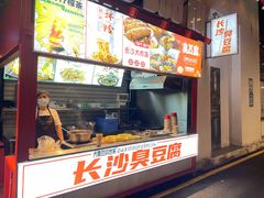 -凤城·食都
