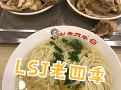 -老四季(南市场店)