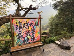 -石台牯牛降景区