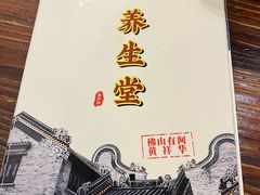 -黄祥华养生堂·炖汤·营养蒸饭(岭南天地店)