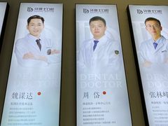 -牙博士口腔品牌连锁(杨浦店)